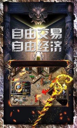 仿盛大传奇图3