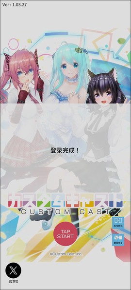 定制虚拟偶像官方正版[图1]