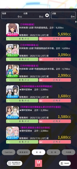 定制虚拟偶像官方正版[图3]
