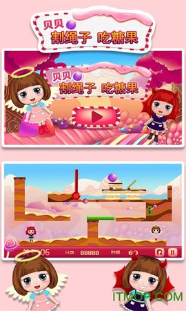 贝贝割绳子吃糖果图1