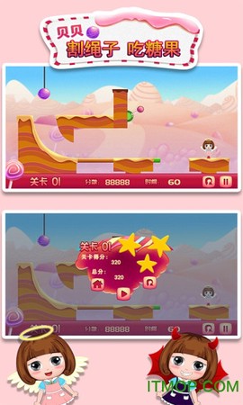 贝贝割绳子吃糖果图2