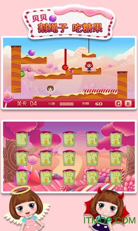 贝贝割绳子吃糖果图3