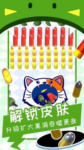 黑洞清扫战场[图1]