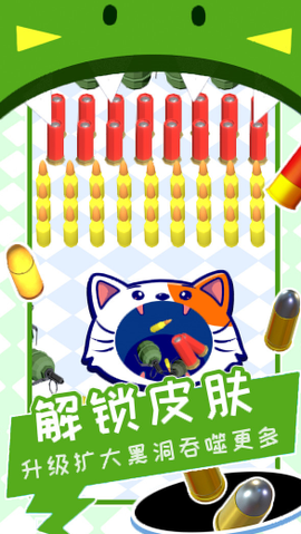 黑洞清扫战场图3