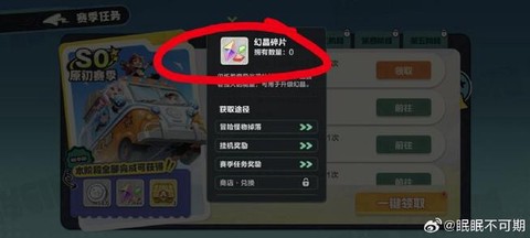 qq飞车酷币怎么看[图1]