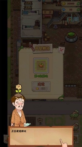 猪笼城寨安卓版[图3]