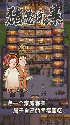猪笼城寨安卓版图3