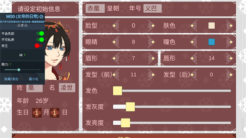 女帝的日常[图1]