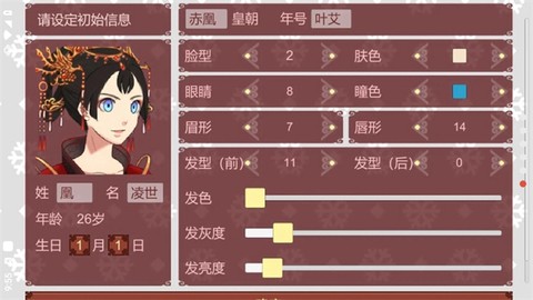 女帝的日常图1