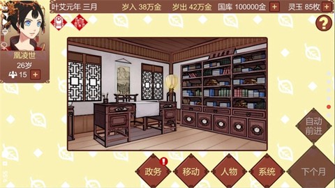 女帝的日常图2