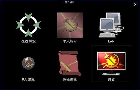 红色警戒1[图6]