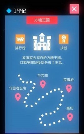 方糖守护者图1
