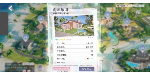 冒险岛2买地皮怎么买[图2]