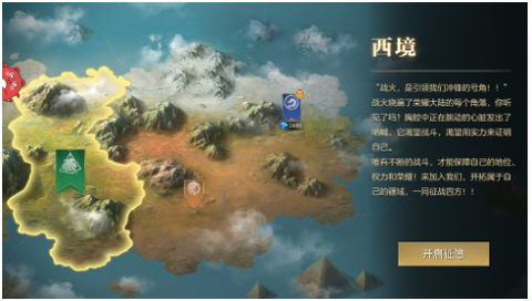 荣耀文明官网版[图2]
