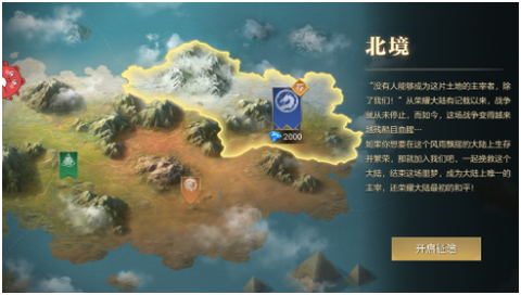 荣耀文明官网版[图3]
