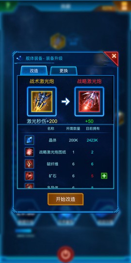 银河战舰[图2]