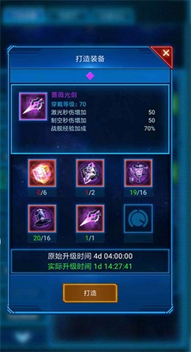 银河战舰[图8]