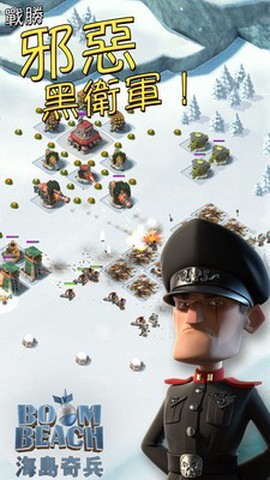 海岛奇兵破解版图3