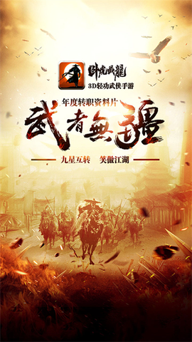 卧虎藏龙图1