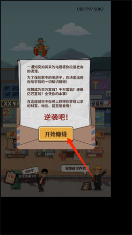 大排档模拟器[图1]