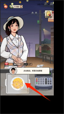 大排档模拟器[图2]