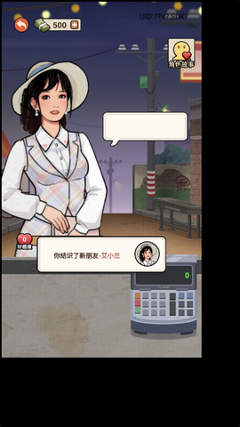 大排档模拟器图1