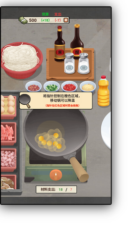 大排档模拟器图2