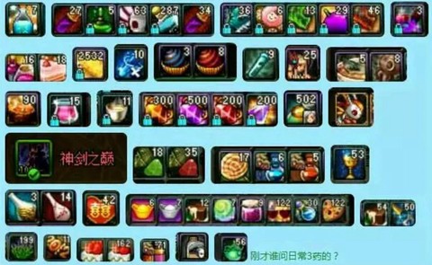 dnf三药叫什么名字[图2]