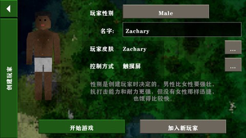生存战争双人版图2