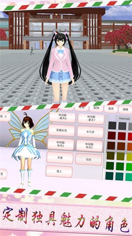 樱校恋爱生活图2