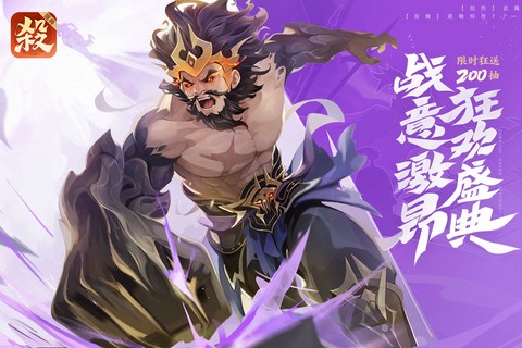 欢乐三国杀图1