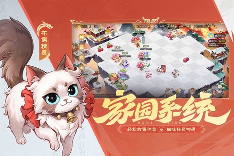 欢乐三国杀图2
