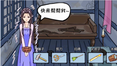 救援老妹[图1]