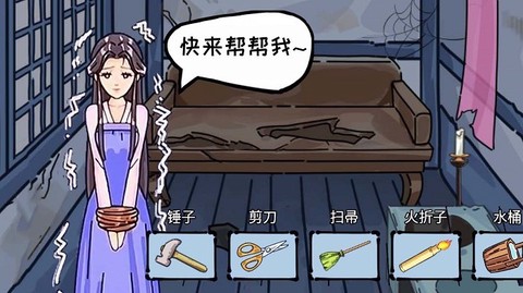 救援老妹图2