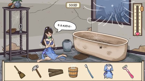 救援老妹图3