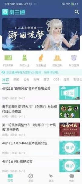 江湖茶馆图1