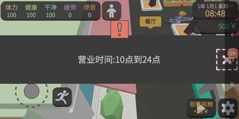 方块人的简单生活[图1]