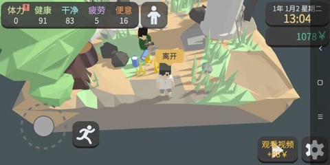 方块人的简单生活[图2]