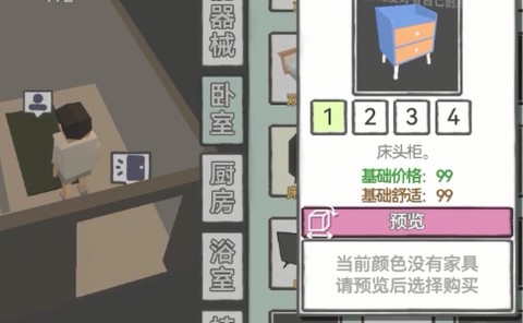 方块人的简单生活图1