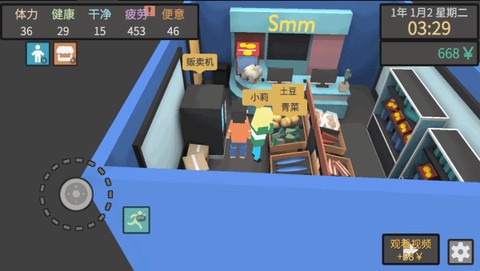 方块人的简单生活图3