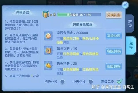 神武手游钓鱼有什么奖励[图1]