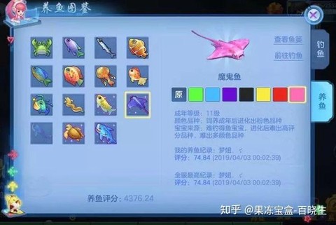 神武手游钓鱼有什么奖励[图2]