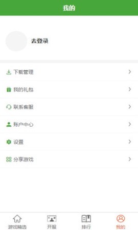 王子游戏盒图1