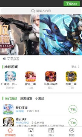 王子游戏盒图2