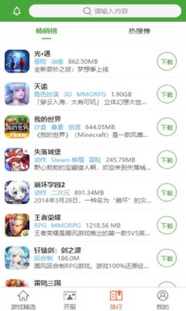 王子游戏盒图3