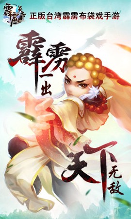 霹雳天下图1