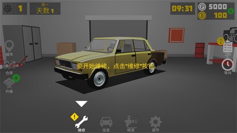 复古车库[图1]