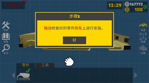 复古车库图1