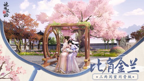 延禧攻略之凤凰于飞图1