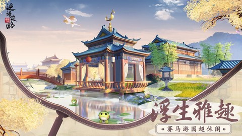 延禧攻略之凤凰于飞图2